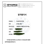 <b>홍대</b> 붙었다ㅏㅏㅏㅏㅏㅏㅏ