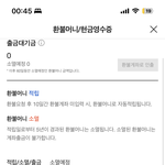 [드루와] 카톡 선물하기 <b>환불</b> 이러면 돈 들어오는거임?