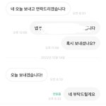 아 번개<b>장터</b> 얘 왜 안보내냐