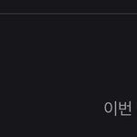나 어쩌면 <b>주식</b> 천재일지도..?
