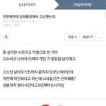 난 진짜 한국여자들 <b>지능</b>이 무섭다...