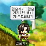 [댓글부탁해] 근데 <b>희두</b> 나연이는