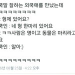<b>요즘</b> 170 넘는 여자 많다는 거 진짜<b>임</b>?