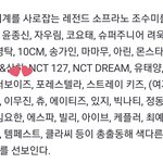 [더보이즈] <b>MBC</b> 가요대제전 라인업에 더보이즈