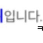 [드루와] 뜨거운 합격 햇다 ㅎ...