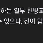 [군대] 엥 이건 또 뭐냐