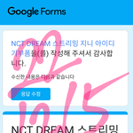 [NCT드림] 준표들 지역엔 지금 <b>눈옴</b>??