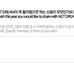 [NCT드림] <b>소원</b> 쓰러 가자