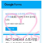 [NCT드림] 와 소원 뭐<b>쓰</b>짘ㅋㅋㅋㅋㅋ