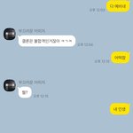 아빠랑 <b>카톡</b>하다가 ㅈㄴ 욺