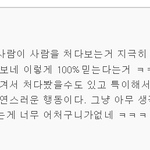 눈마주치는거에 의미<b>부여</b>쳐하는련들