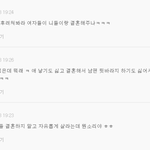 그리고 뭐? 결혼은 계집이 쳐해주는거라고?