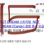 [NCT드림] 얘<b>드라</b> 추반좀..ㅜ