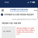 [드루와] 방금 어떤 판녀 <b>통매</b>음 신고때리는 중