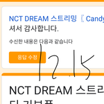 [NCT드림] <b>소원</b> 이거