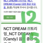 [NCT드림] 왜 <b>핫</b>트는 미공포없냐