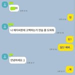 [<b>유머픽</b>] 친구 고백하는거 도와주기.jpg