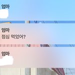 엄마한테 계속 문자오는데 어카냐