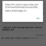 이태원 댓글 여론조장, <b>mz</b>세대를 세뇌시키고 있다