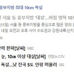 <b>폭설</b>조심