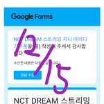 [NCT드림] 최고의 음방 <b>음악</b>중심