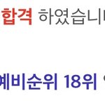 [댓글부탁해] __....강제 재수 <b>확정</b>인듯