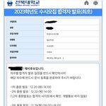[댓글부탁해] 정판녀 <b>미지근</b>한 합격