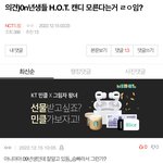 [NCT드림] 아 근데 이거 너무 귀엽다