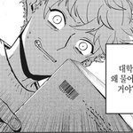 재수하는 거 <b>불효</b>임