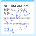 [NCT드림] 사녹개춥겠네..