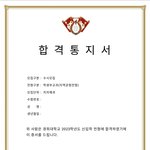 <b>경희</b>치 차가운 합격