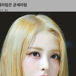 하 <b>허윤진</b> ㅈㄴ 이쁘네 진짜로