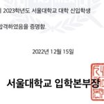 [NCT드림] ㅅㄷ김준표 <b>서울대생</b>이 되다..