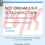 [NCT드림] 어 얘들아 <b>문특</b> 시