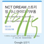 [NCT드림] 아 <b>요새</b> 슴 너무 기특한디