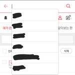 [댓글부탁해] <b>검색</b>기록이거 어케없애는지 아는사람!!! ㅠㅠ