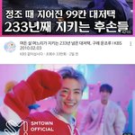 [NCT드림] 티저 인급동 <b>순위</b>도 계속 오른다