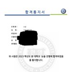 한양대 합격