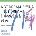 [NCT드림] 와 나 진짜 보고싶어서