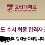 <b>고대</b> 붙었다 ..