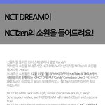 [NCT드림] <b>준표</b>들 이거 씀?
