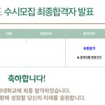 이대 <b>장학생</b>으로 최초합했다