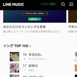 [스키즈] 오늘자 재팬 라인뮤직, 애플뮤직