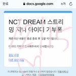 [NCT드림] 아 미친 마크 <b>보컬파트</b> 들엇어???????????