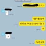 [개깊은빡침] 친구가 돈을 안갚아여;; (사진ㅇ)