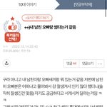 내 남친 오빠랑 썸타는거 같음