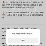 [NCT드림] 진짜 <b>허무</b>하다