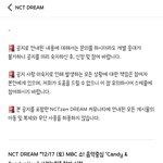 [NCT드림] 얘들아 <b>나</b> 된건가...