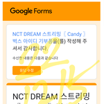 [NCT드림] ❗준표들아 홍보글 <b>최종결정</b> 5분남음❗