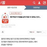 애가먹은거 비용을 굳이 따로 더 <b>내라</b>는 친구...